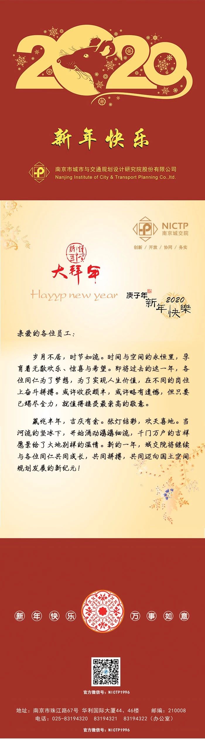 交通規(guī)劃,交通設(shè)計(jì),城市規(guī)劃,道路規(guī)劃,咨詢規(guī)劃設(shè)計(jì)研究院-南京市城市與交通規(guī)劃設(shè)計(jì)研究院股份有限公司