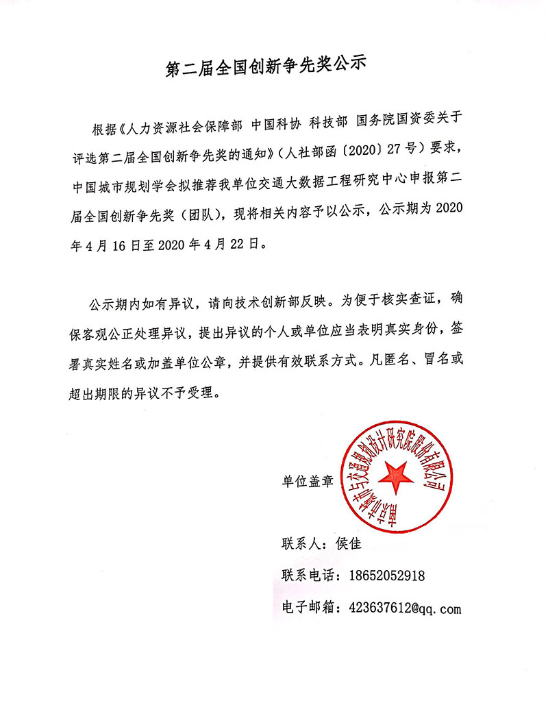 交通規(guī)劃,交通設(shè)計(jì),城市規(guī)劃,道路規(guī)劃,咨詢規(guī)劃設(shè)計(jì)研究院-南京市城市與交通規(guī)劃設(shè)計(jì)研究院股份有限公司