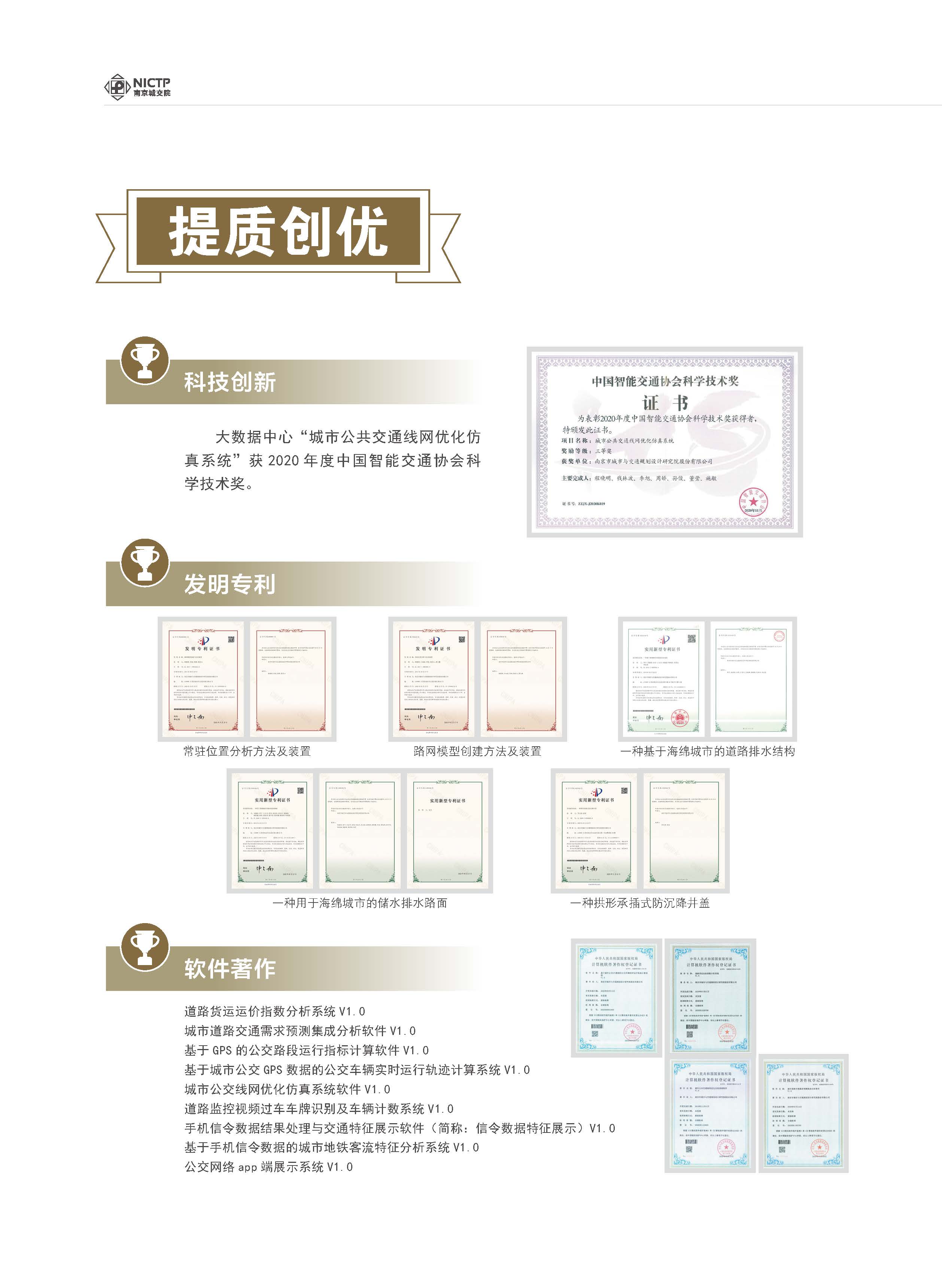 2020大事記-打印 - to繪優(yōu)源-終稿_頁面_09.jpg