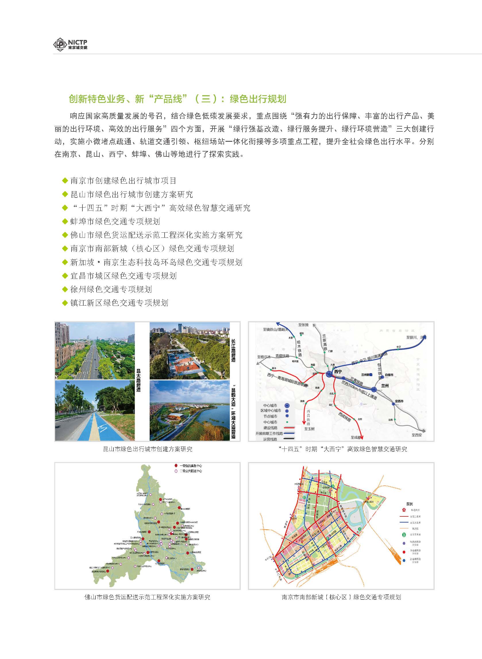 2020大事記-打印 - to繪優(yōu)源-終稿_頁面_29.jpg